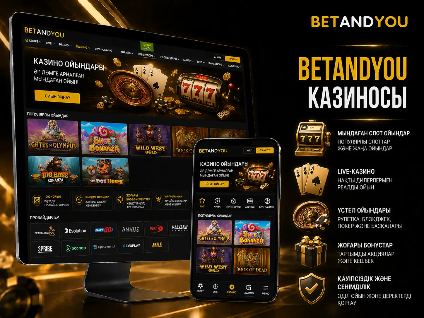 Betandyou KZ Сайтының Негізгі Мүмкіндіктеріне Шолу