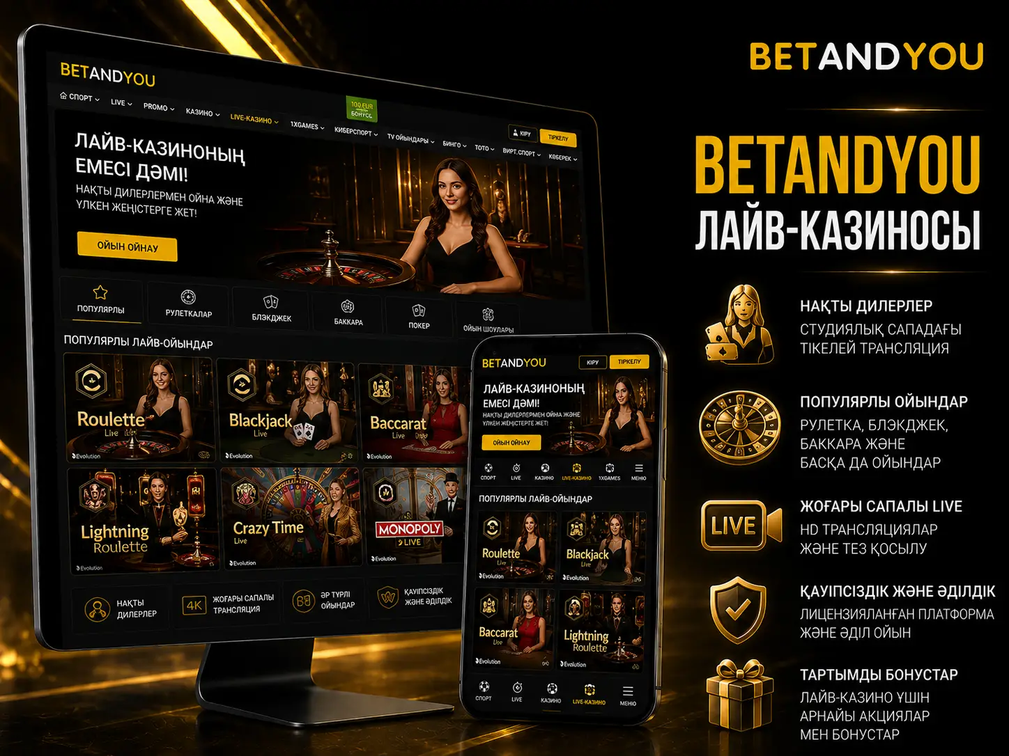 Betandyou Қолдау Қызметіне Қалай Хабарласуға Болады