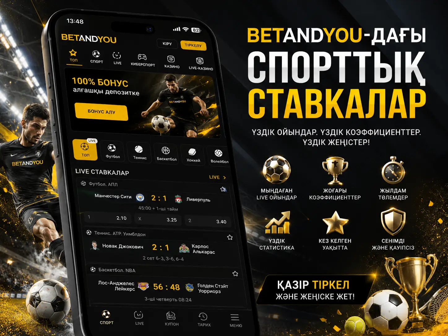 Betandyou-дағы Спорттық Ставкалар