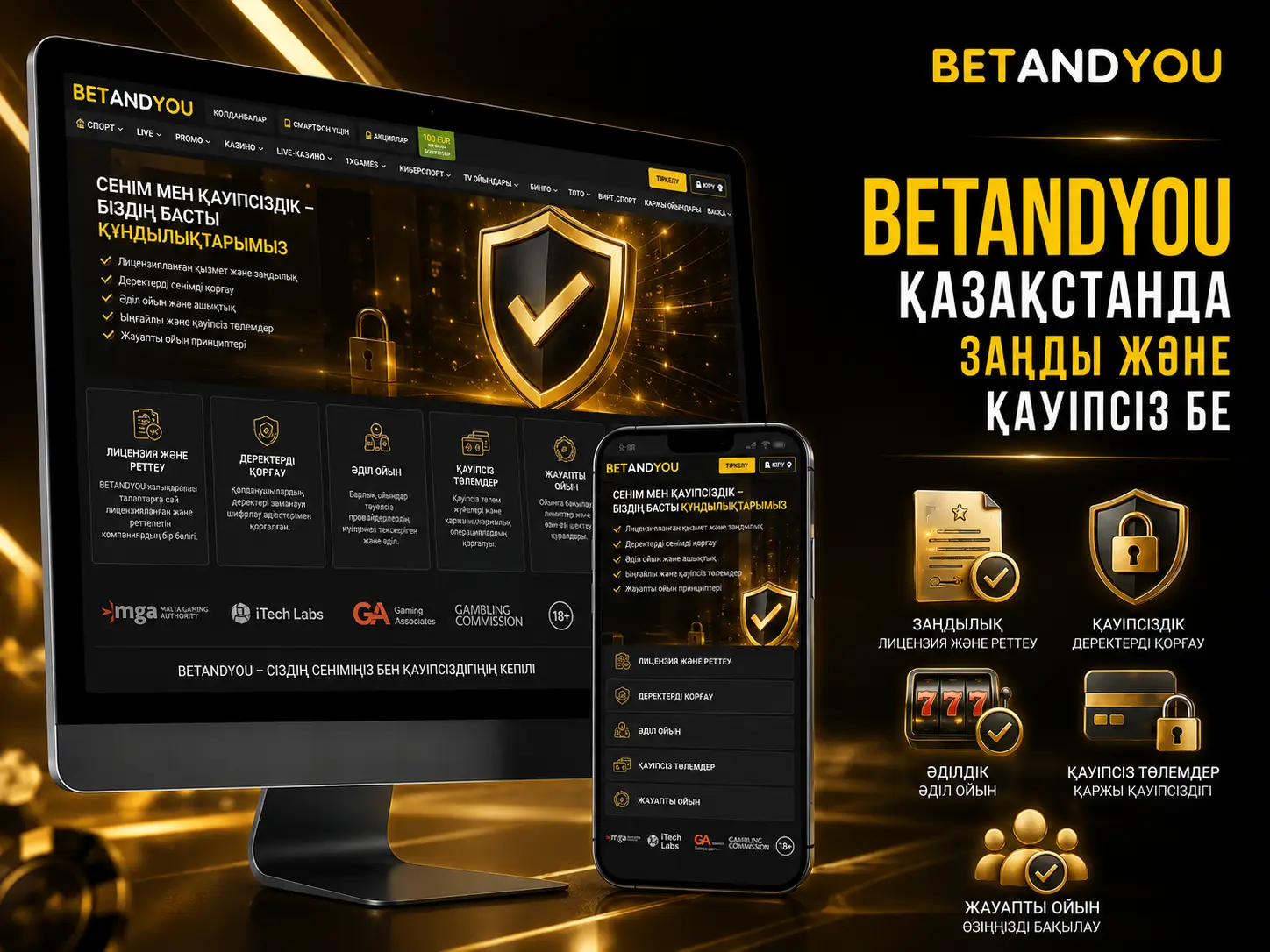 Betandyou Қазақстанда Заңды Және Қауіпсіз Бе?